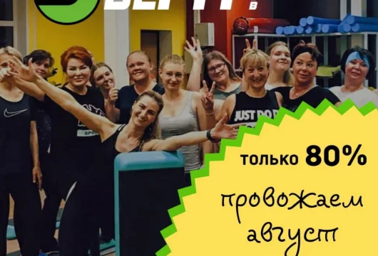 фитнес-центр befit club фото 3 - iogaplace.ru