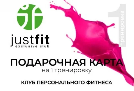 эмс фитнес-студия justfit exclusive club на петрозаводской улице фото 6 - iogaplace.ru