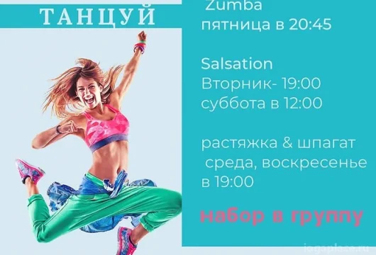 студия массажа, йоги и воздушной гимнастики narayana на праволинейной улице фото 6 - iogaplace.ru