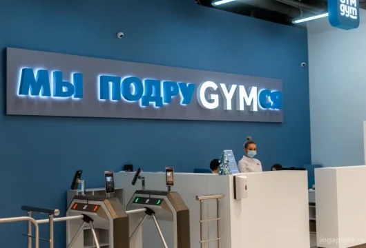 фитнес-клуб gym-gym на улице зои и александра космодемьянских фото 8 - iogaplace.ru