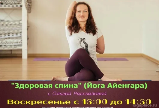 студия йоги притяжение фото 8 - iogaplace.ru