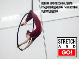 студия растяжки stretch and go фото 2 - iogaplace.ru