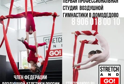 студия растяжки stretch and go фото 1 - iogaplace.ru