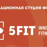 инновационная студия фитнеса 5fit  - iogaplace.ru