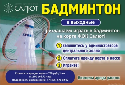 физкультурно-спортивный комплекс салют на проспекте ракетостроителей фото 8 - iogaplace.ru
