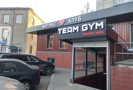 фитнес-клуб team gym фото 8 - iogaplace.ru