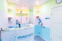 семейный центр иммунити фото 2 - iogaplace.ru