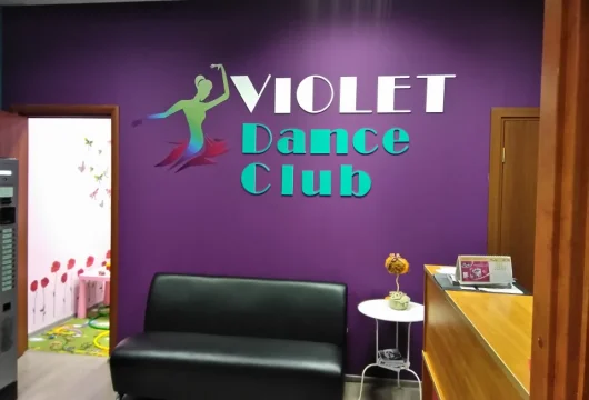 школа танцев violet dance club на улице мира фото 5 - iogaplace.ru