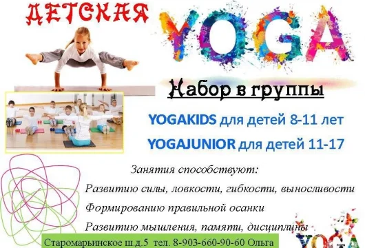 школа хатха-йоги на улице земляной вал фото 1 - iogaplace.ru