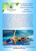 фитнес-клуб полянка фото 2 - iogaplace.ru