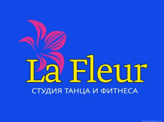 студия танца и фитнеса la fleur фото 2 - iogaplace.ru