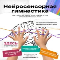 центр развития для детей и взрослых дар фото 2 - iogaplace.ru
