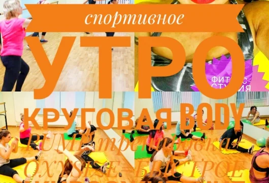 фитнес-студия fiteam фото 3 - iogaplace.ru