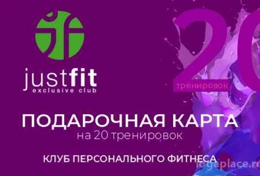 эмс фитнес-студия justfit exclusive club на ясной улице фото 5 - iogaplace.ru