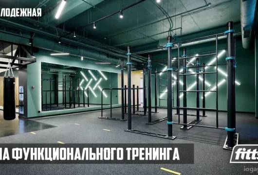 фитнес-клуб fitts фото 5 - iogaplace.ru