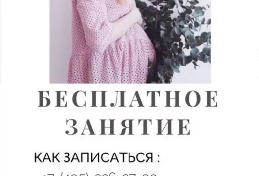 клуб беременных скоро буду на 1-й улице бухвостова фото 5 - iogaplace.ru