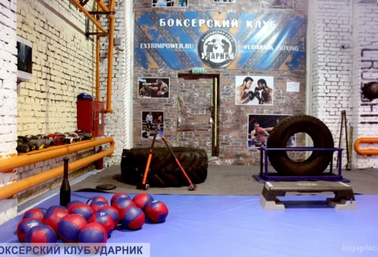 боксерский клуб ударник в алексеевском районе фото 4 - iogaplace.ru