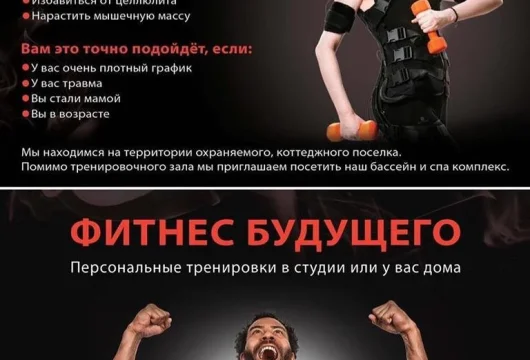 студия ems-тренировок belkafit фото 2 - iogaplace.ru