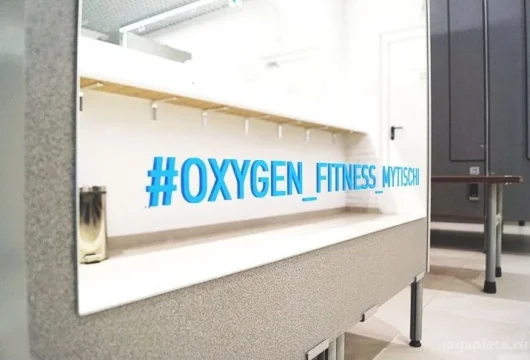 oxygen fitness club фото 1 - iogaplace.ru