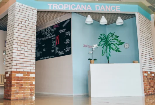 школа танцев tropicana dance на советской улице фото 7 - iogaplace.ru