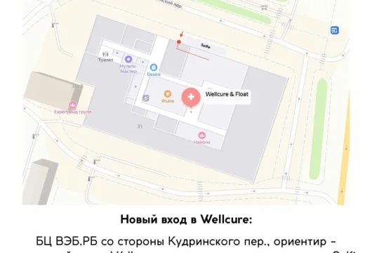центр медицинского велнеса wellcure & float на новинском бульваре фото 1 - iogaplace.ru
