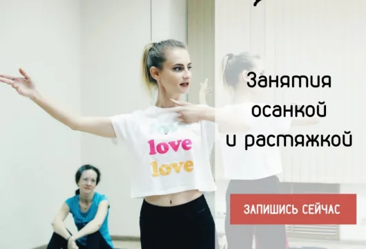 студия растяжки li dance фото 4 - iogaplace.ru