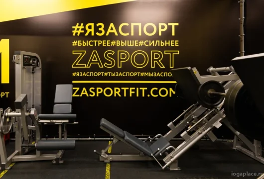 фитнес-клуб zasport fitness&fun фото 7 - iogaplace.ru