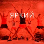 фитнес-клуб up&up фото 2 - iogaplace.ru