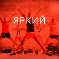 фитнес-клуб up & up фото 2 - iogaplace.ru