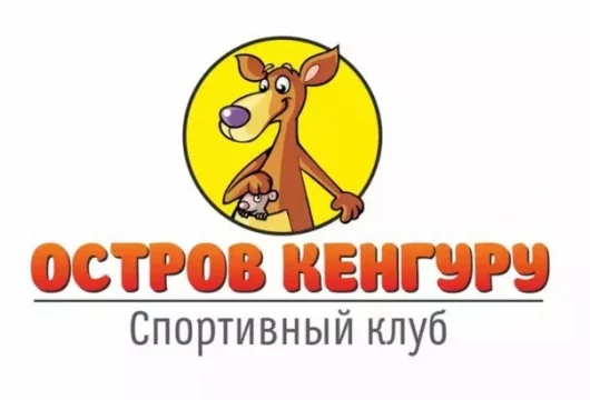 фитнес-клуб кенгуру фото 5 - iogaplace.ru