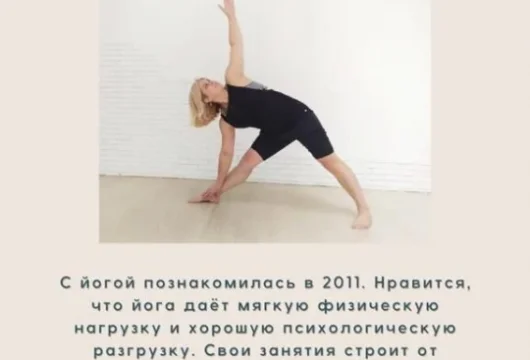 йога-студия shantaram фото 4 - iogaplace.ru
