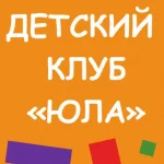 клуб для детей и родителей юла фото 2 - iogaplace.ru