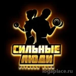 фитнес-клуб сильные люди  - iogaplace.ru