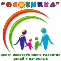 центр всестороннего развития детей и взрослых особинка  на октябрьском проспекте  - iogaplace.ru