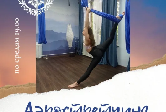 студия йоги вдохновение в пути фото 5 - iogaplace.ru